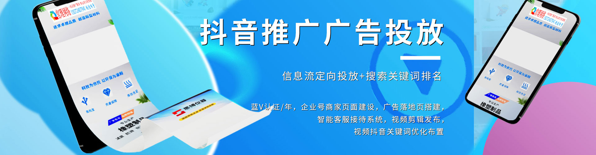 乌审旗信息流优化师