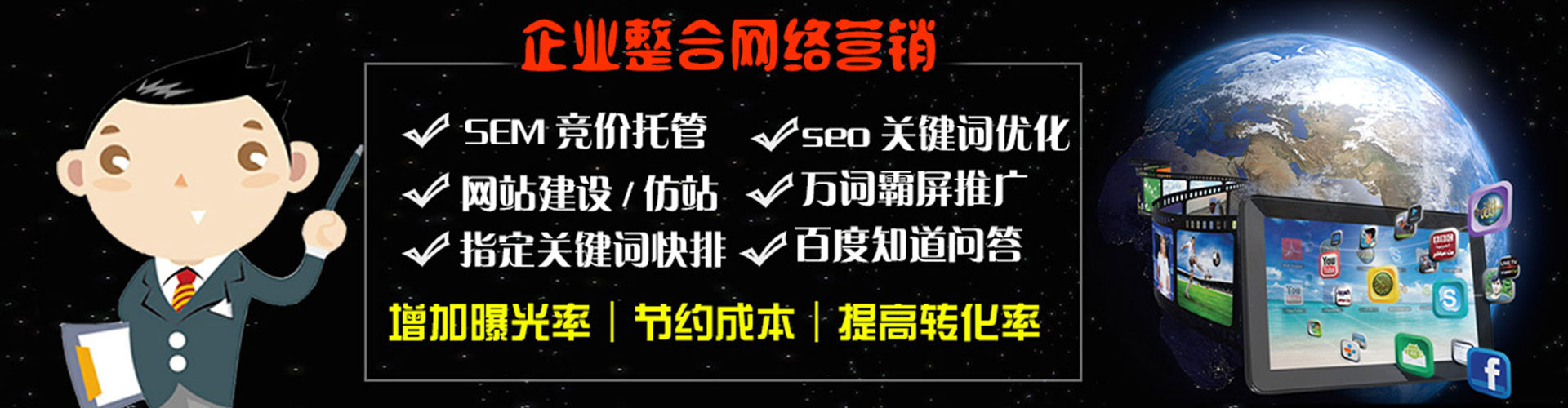 乌审旗百度竞价开户